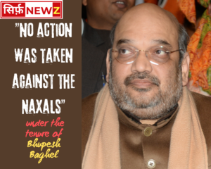 No Action Was Taken Against Naxals Under The Tenure Of Bhupesh Baghel says Amit Shah